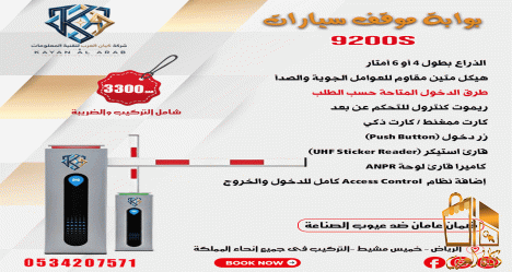 بوابة التحكم فى السيارات